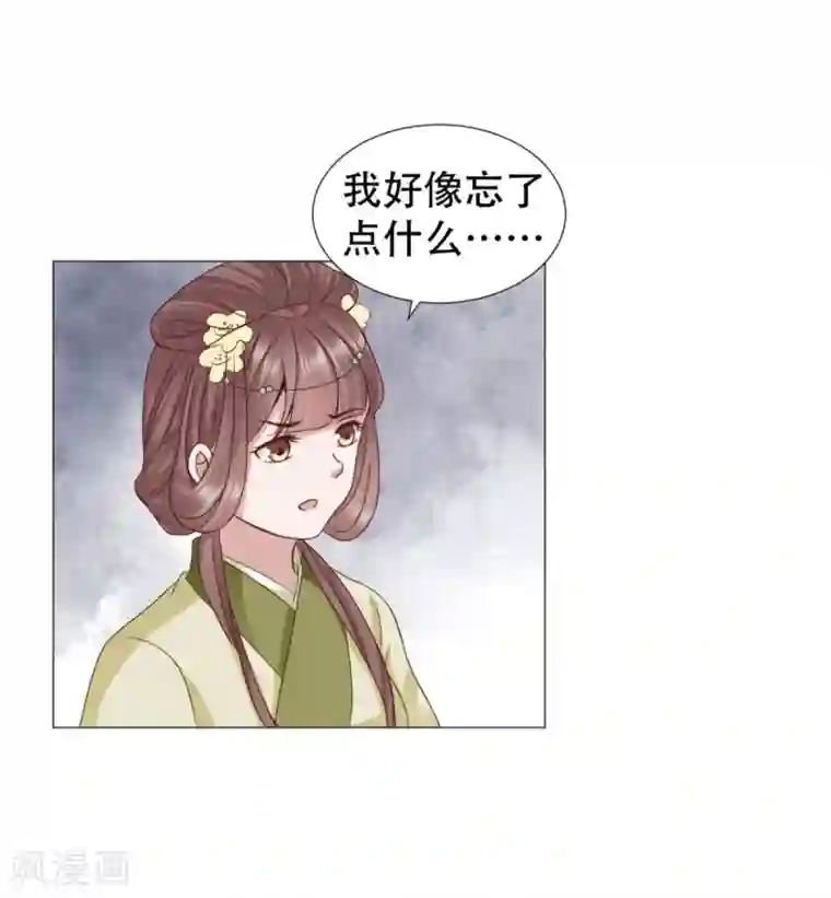 穿越之太子妃威武第36话 投怀送抱