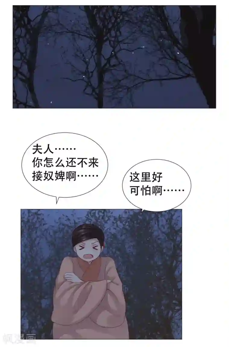 穿越之太子妃威武第36话 投怀送抱