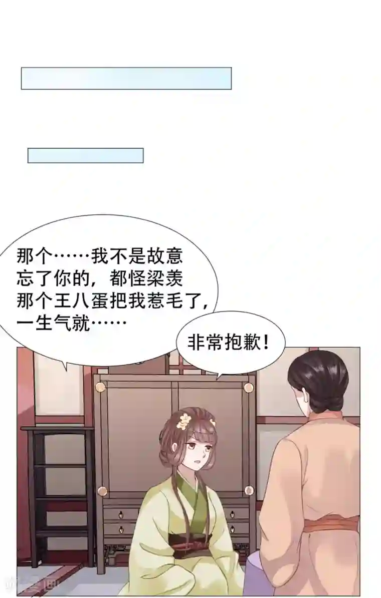 穿越之太子妃威武第36话 投怀送抱