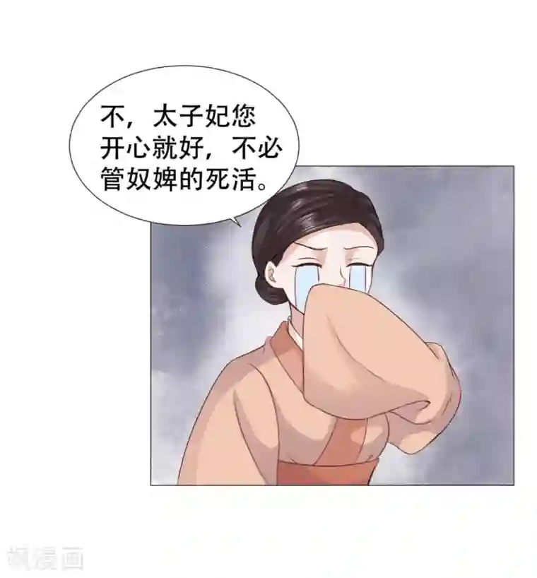 穿越之太子妃威武第36话 投怀送抱