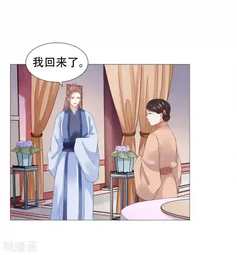 穿越之太子妃威武第36话 投怀送抱