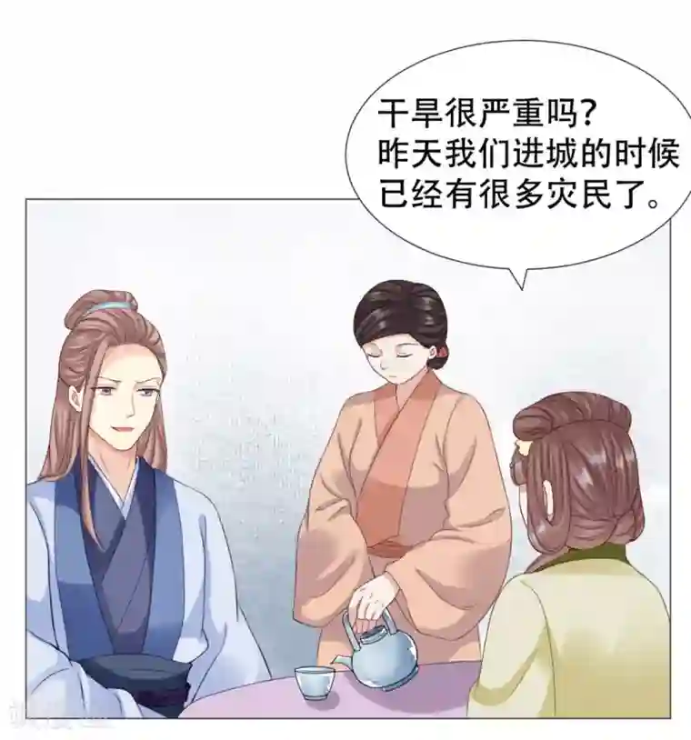 穿越之太子妃威武第36话 投怀送抱