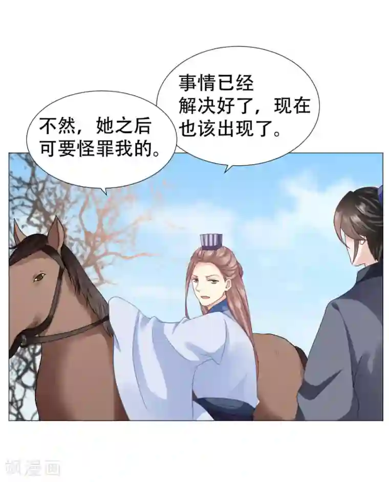 穿越之太子妃威武第36话 投怀送抱