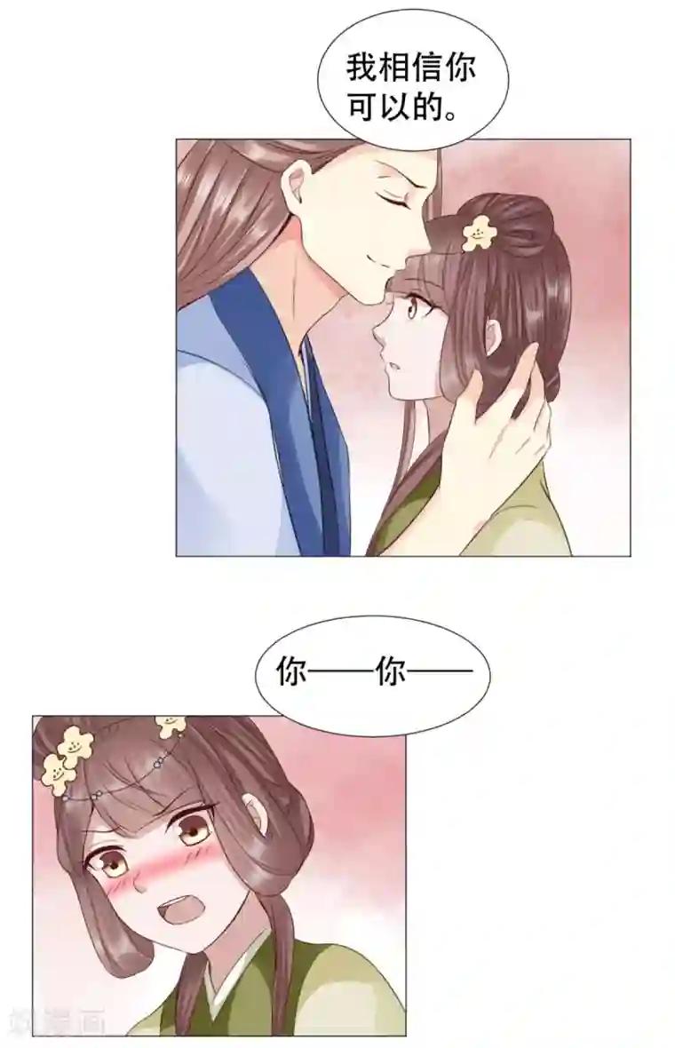 穿越之太子妃威武第36话 投怀送抱