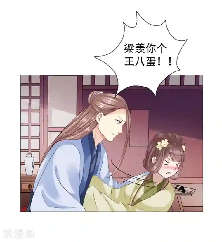 穿越之太子妃威武第36话 投怀送抱