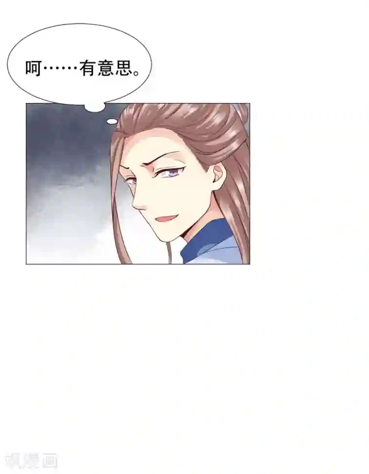 穿越之太子妃威武第36话 投怀送抱