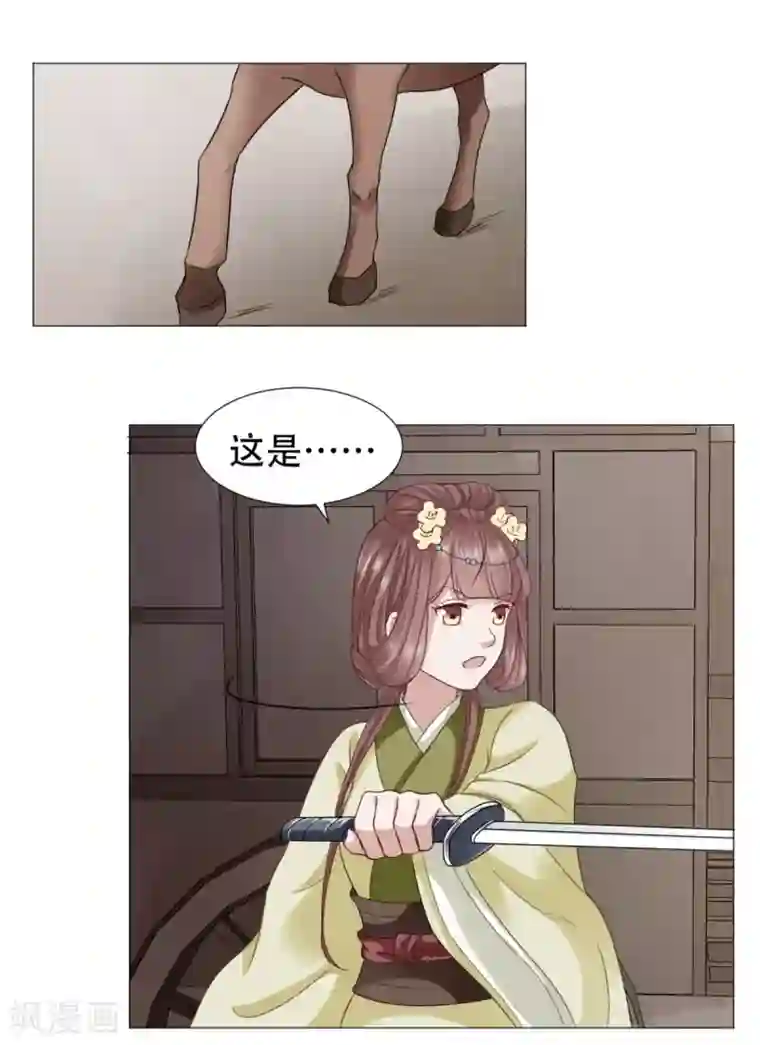 穿越之太子妃威武第36话 投怀送抱