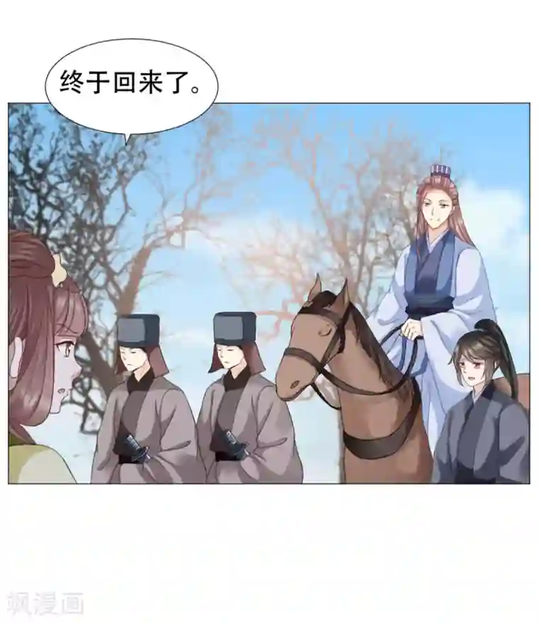 穿越之太子妃威武第36话 投怀送抱