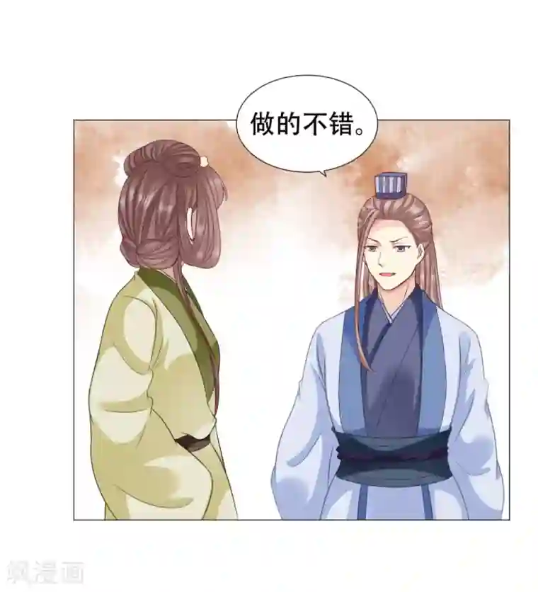 穿越之太子妃威武第36话 投怀送抱