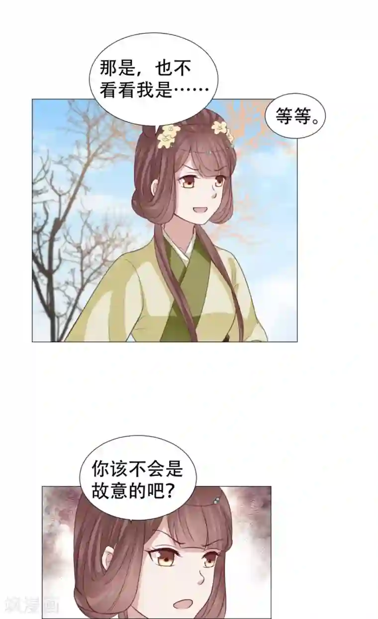 穿越之太子妃威武第36话 投怀送抱