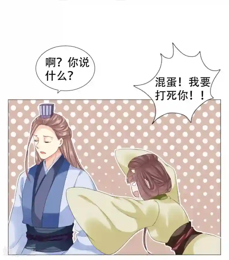 穿越之太子妃威武第36话 投怀送抱