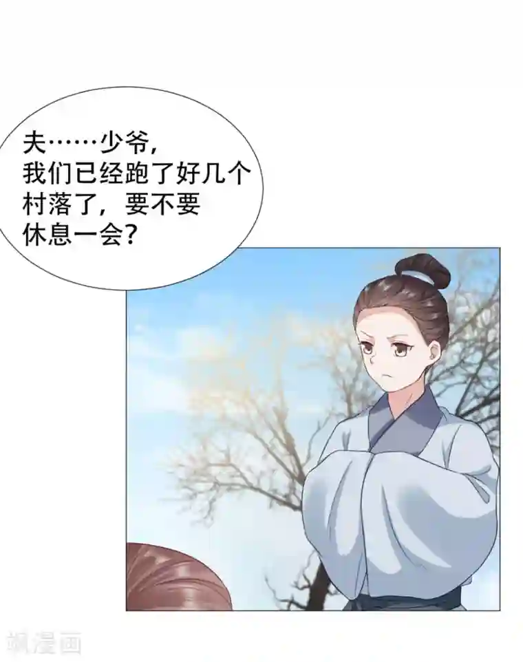 穿越之太子妃威武第37话 杀掉还是抓活的？