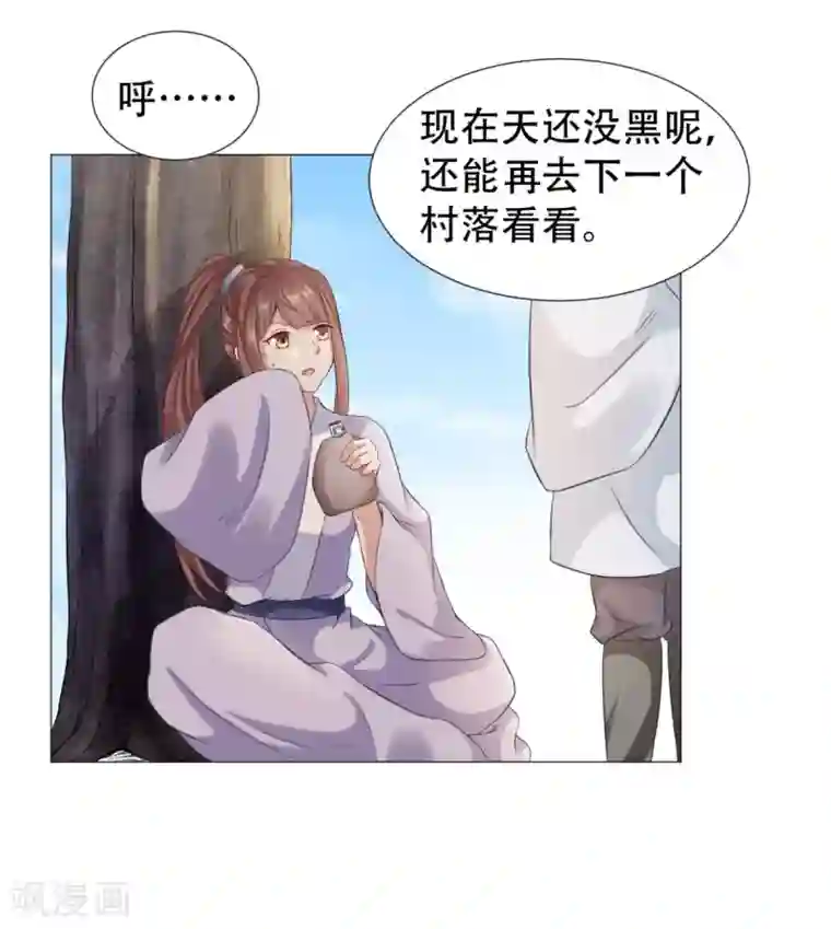 穿越之太子妃威武第37话 杀掉还是抓活的？