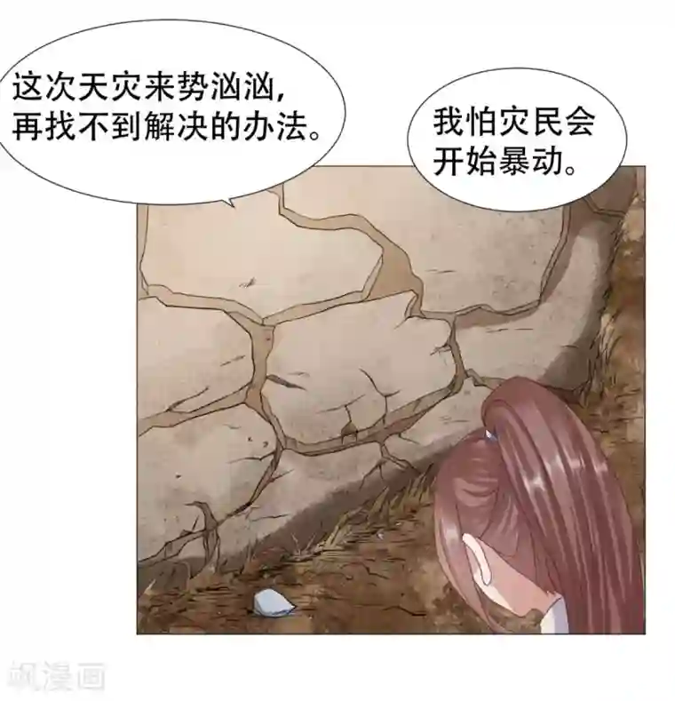 穿越之太子妃威武第37话 杀掉还是抓活的？