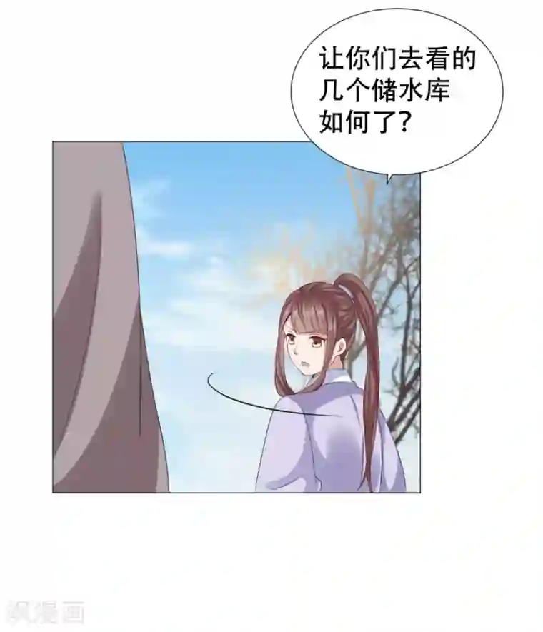 穿越之太子妃威武第37话 杀掉还是抓活的？