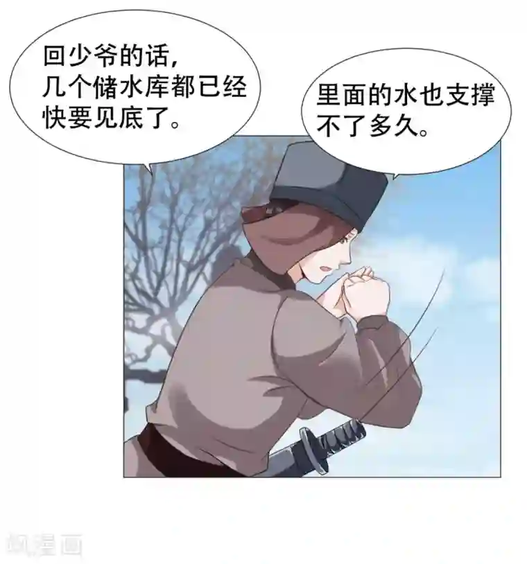 穿越之太子妃威武第37话 杀掉还是抓活的？