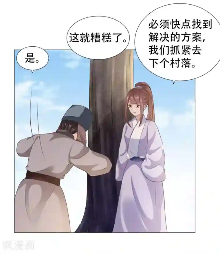 穿越之太子妃威武第37话 杀掉还是抓活的？