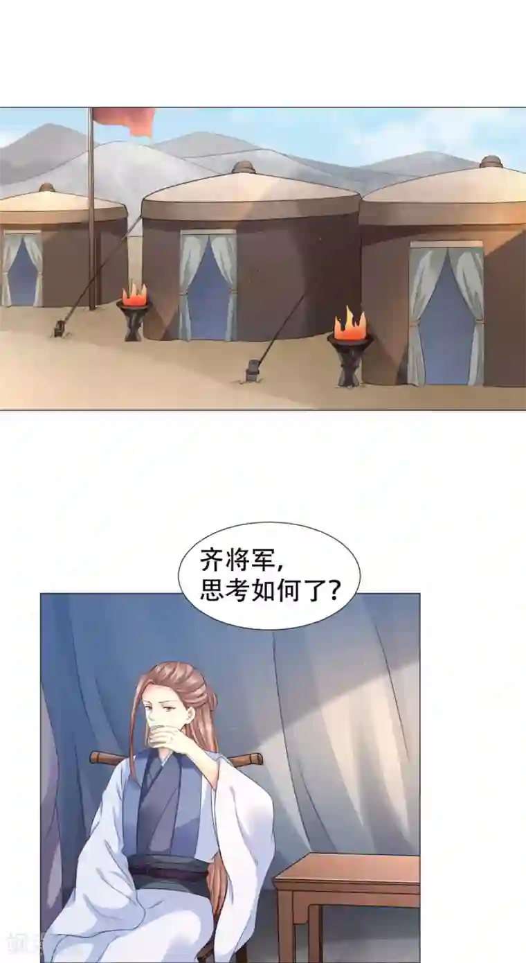 穿越之太子妃威武第37话 杀掉还是抓活的？