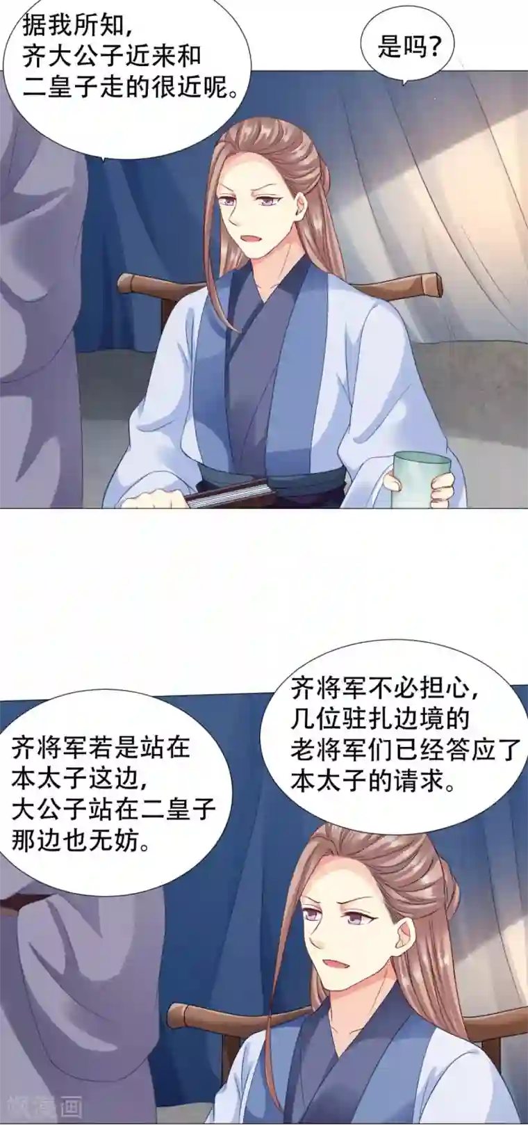 穿越之太子妃威武第37话 杀掉还是抓活的？