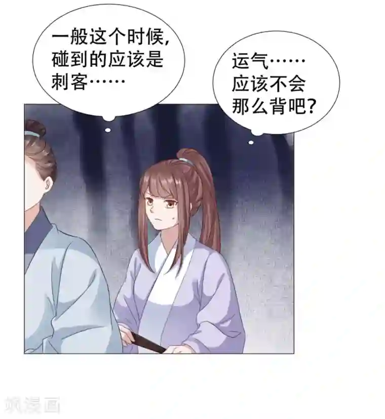 穿越之太子妃威武第37话 杀掉还是抓活的？