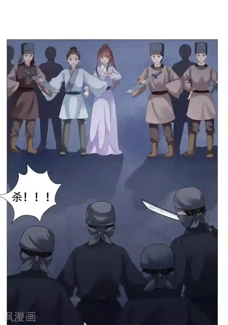 穿越之太子妃威武第37话 杀掉还是抓活的？