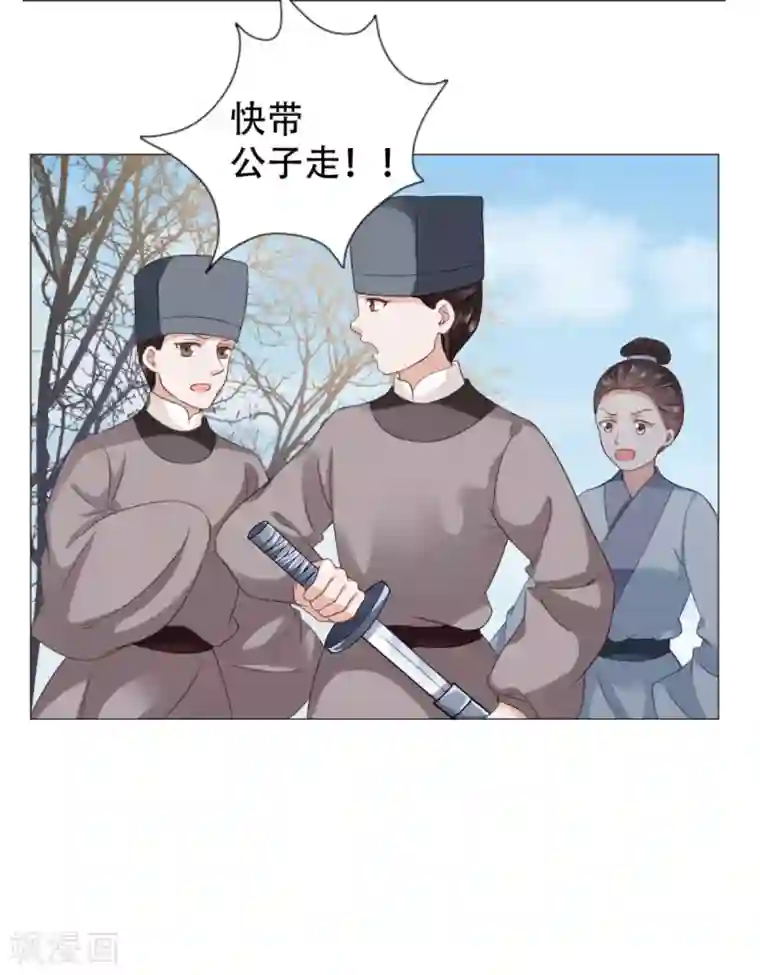 穿越之太子妃威武第37话 杀掉还是抓活的？