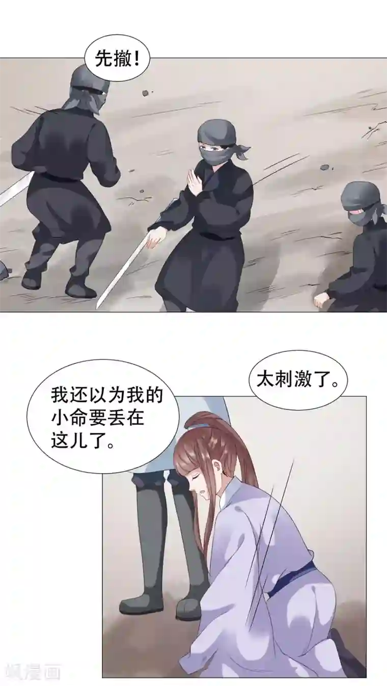 穿越之太子妃威武第38话 轻点，疼！