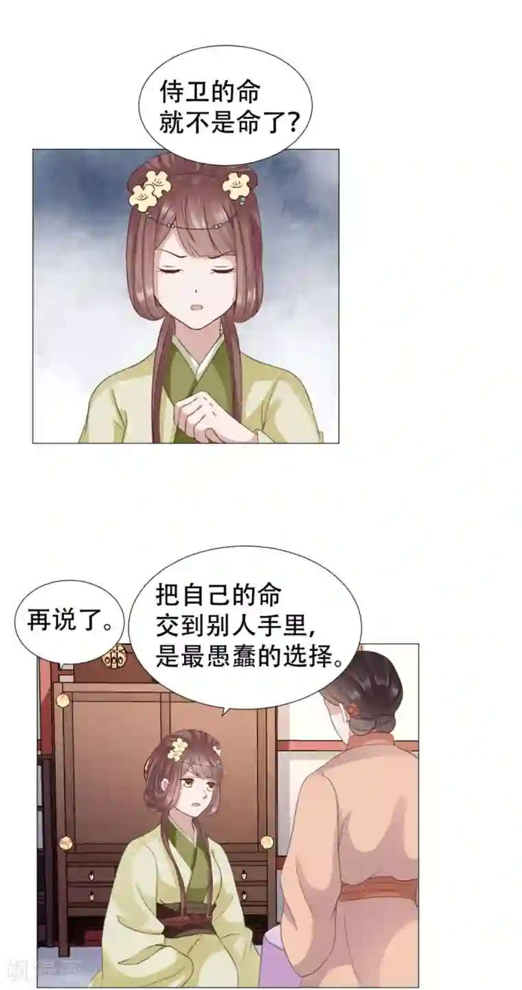 穿越之太子妃威武第38话 轻点，疼！