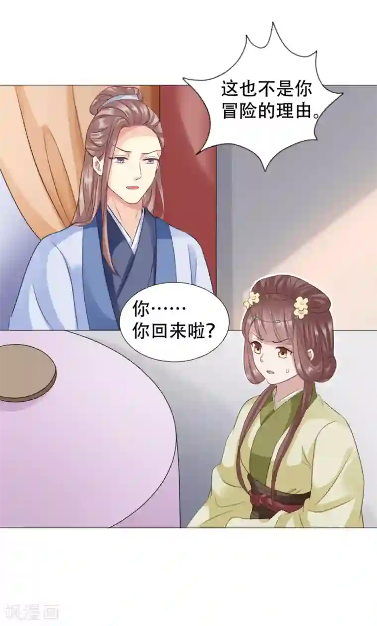 穿越之太子妃威武第38话 轻点，疼！