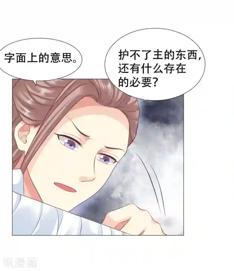 穿越之太子妃威武第38话 轻点，疼！