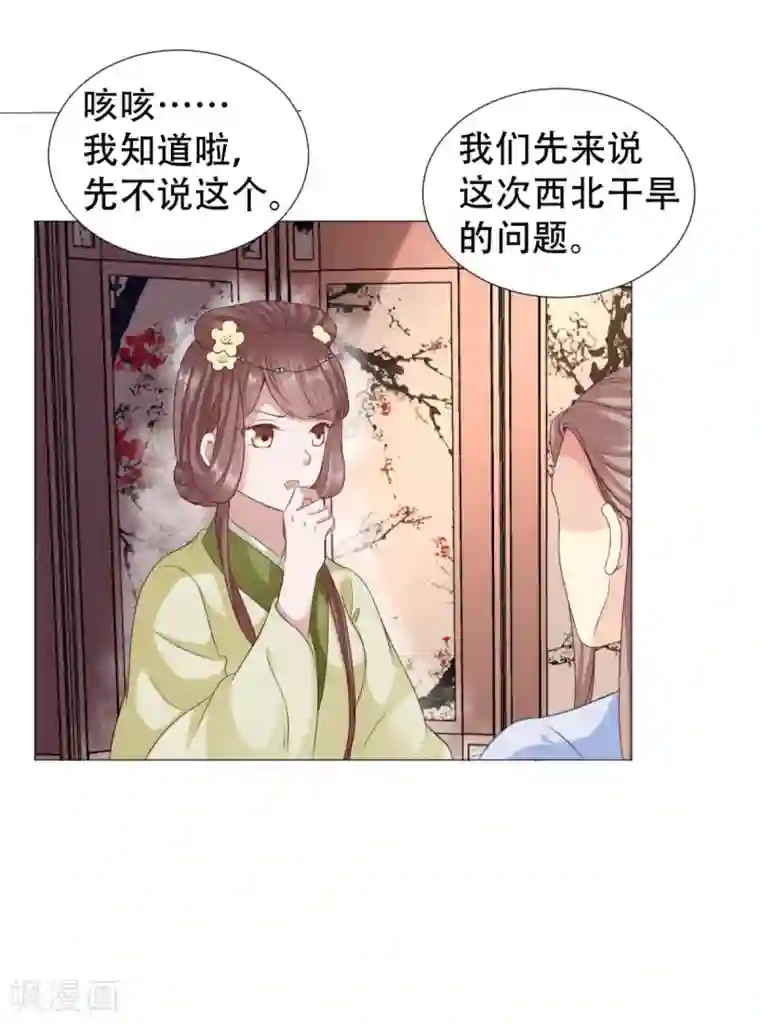穿越之太子妃威武第38话 轻点，疼！