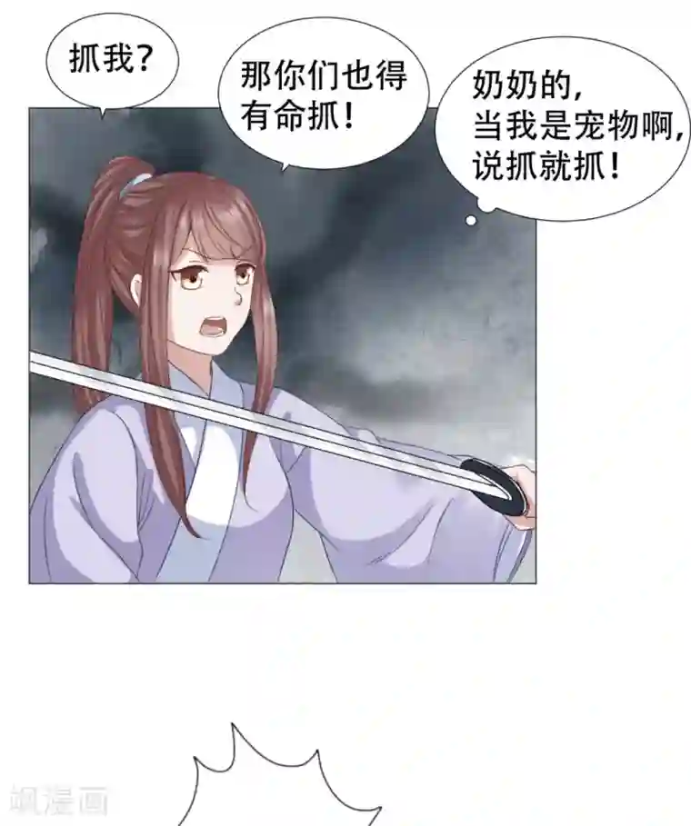 穿越之太子妃威武第38话 轻点，疼！