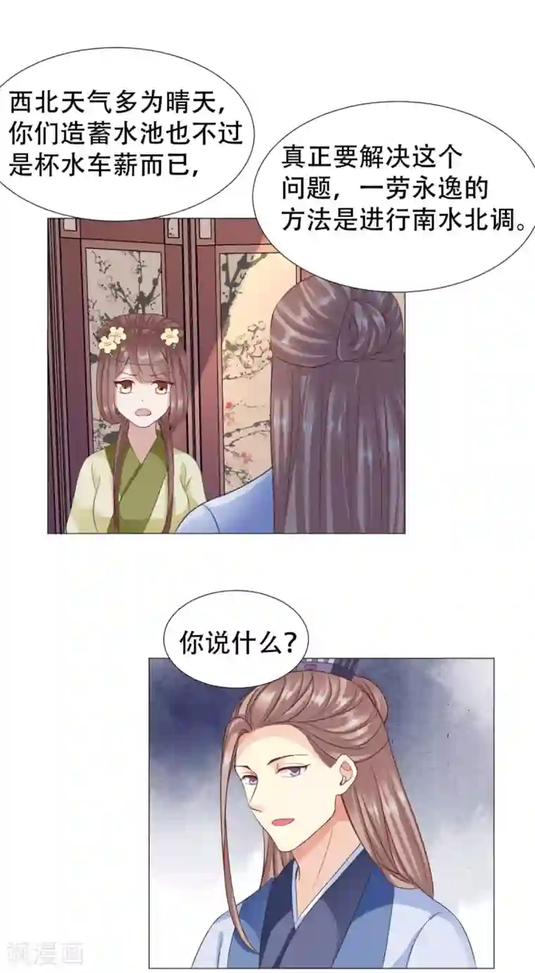 穿越之太子妃威武第39话 你到底是谁的人？