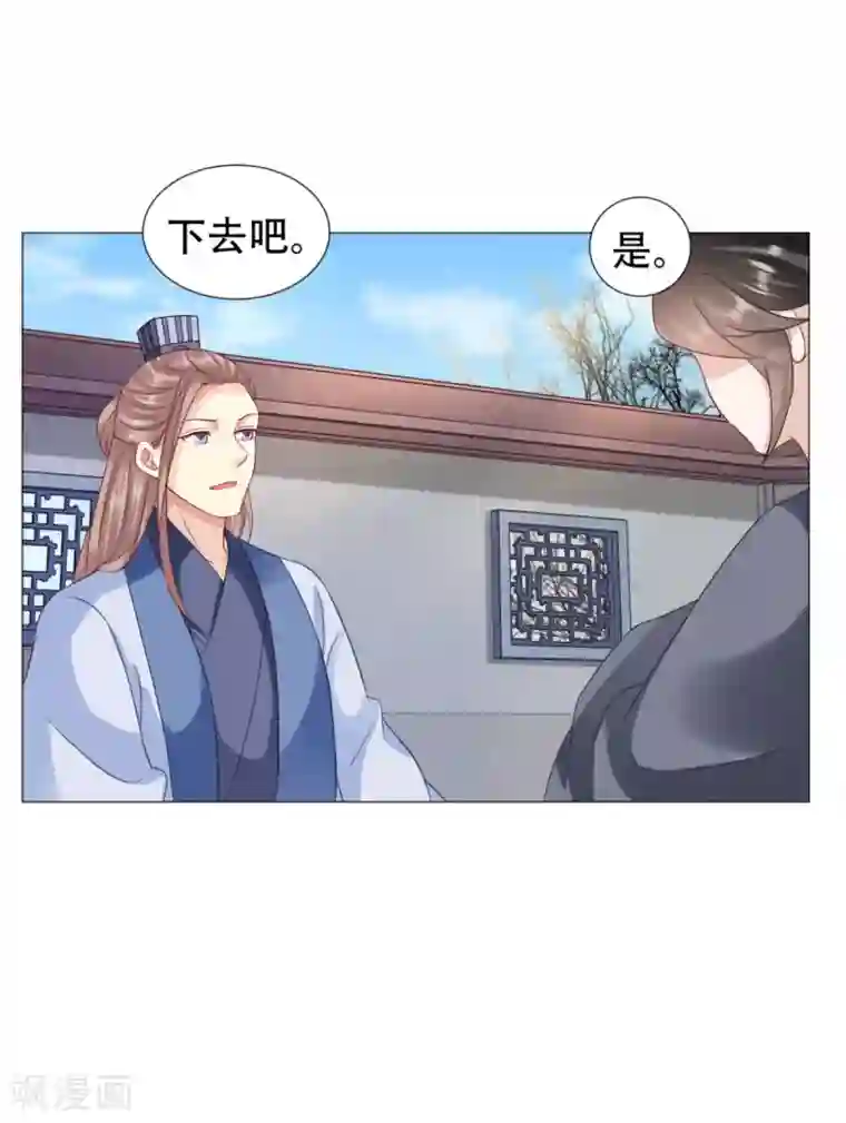 穿越之太子妃威武第39话 你到底是谁的人？