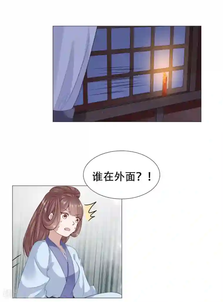 穿越之太子妃威武第39话 你到底是谁的人？