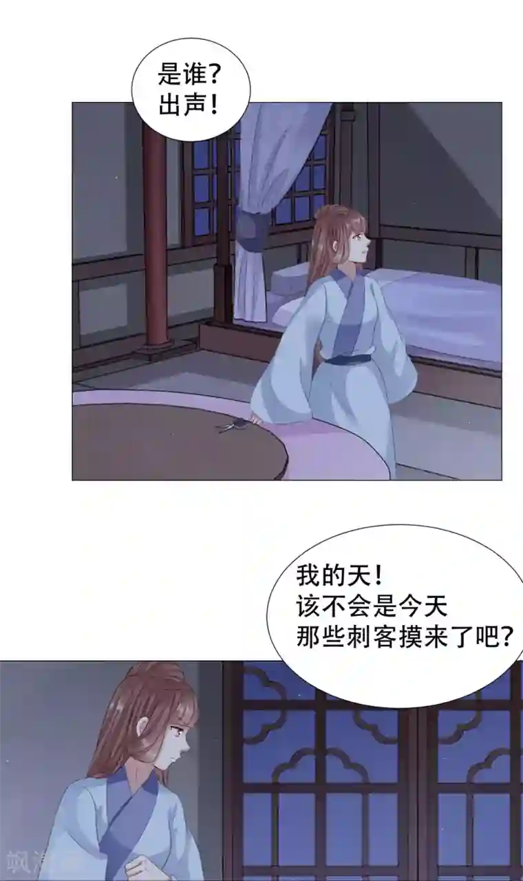 穿越之太子妃威武第39话 你到底是谁的人？