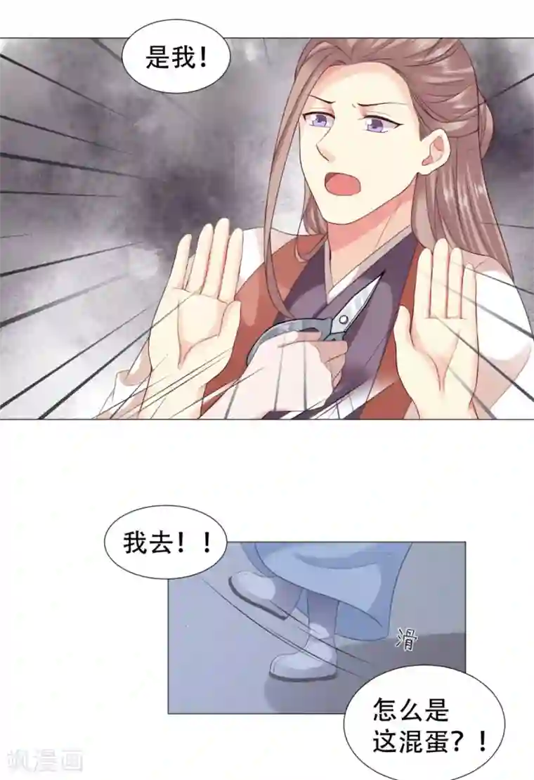 穿越之太子妃威武第39话 你到底是谁的人？