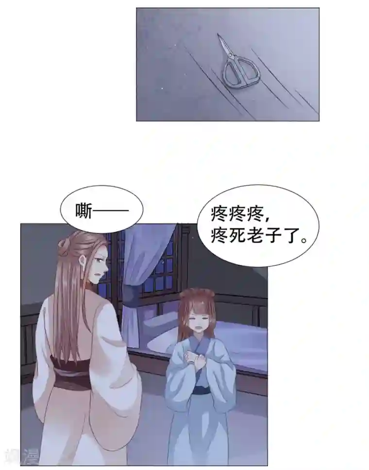 穿越之太子妃威武第39话 你到底是谁的人？