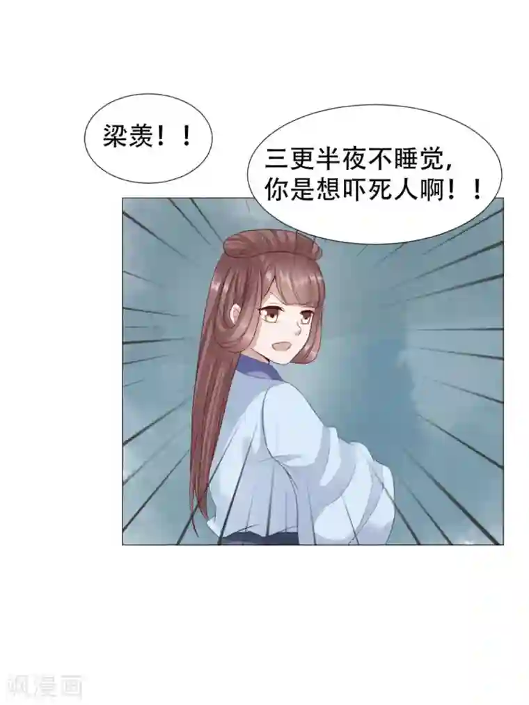 穿越之太子妃威武第39话 你到底是谁的人？