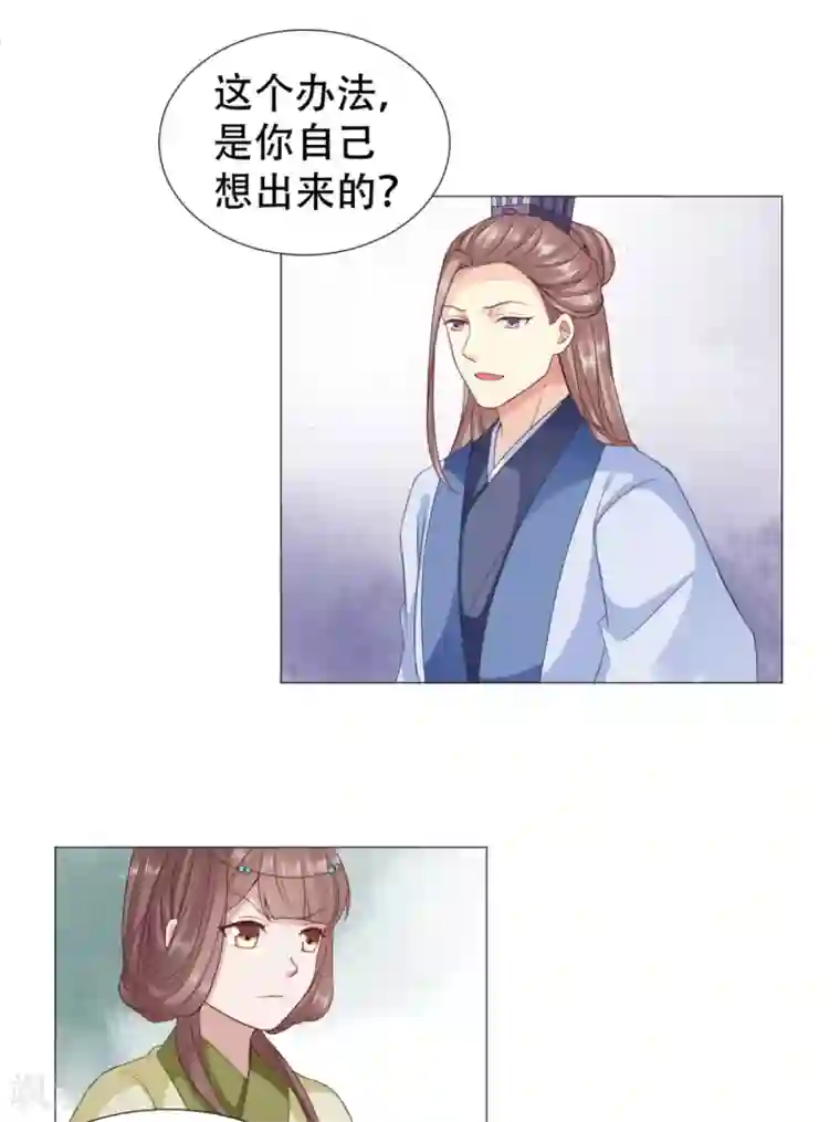 穿越之太子妃威武第39话 你到底是谁的人？