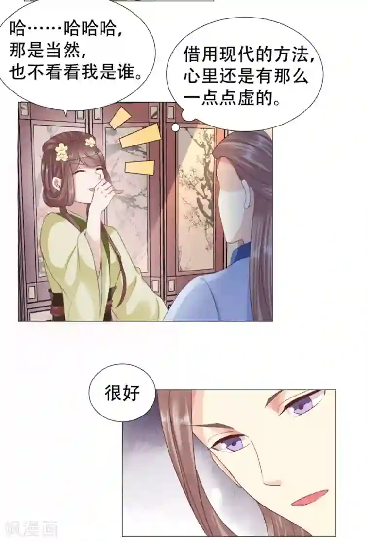 穿越之太子妃威武第39话 你到底是谁的人？