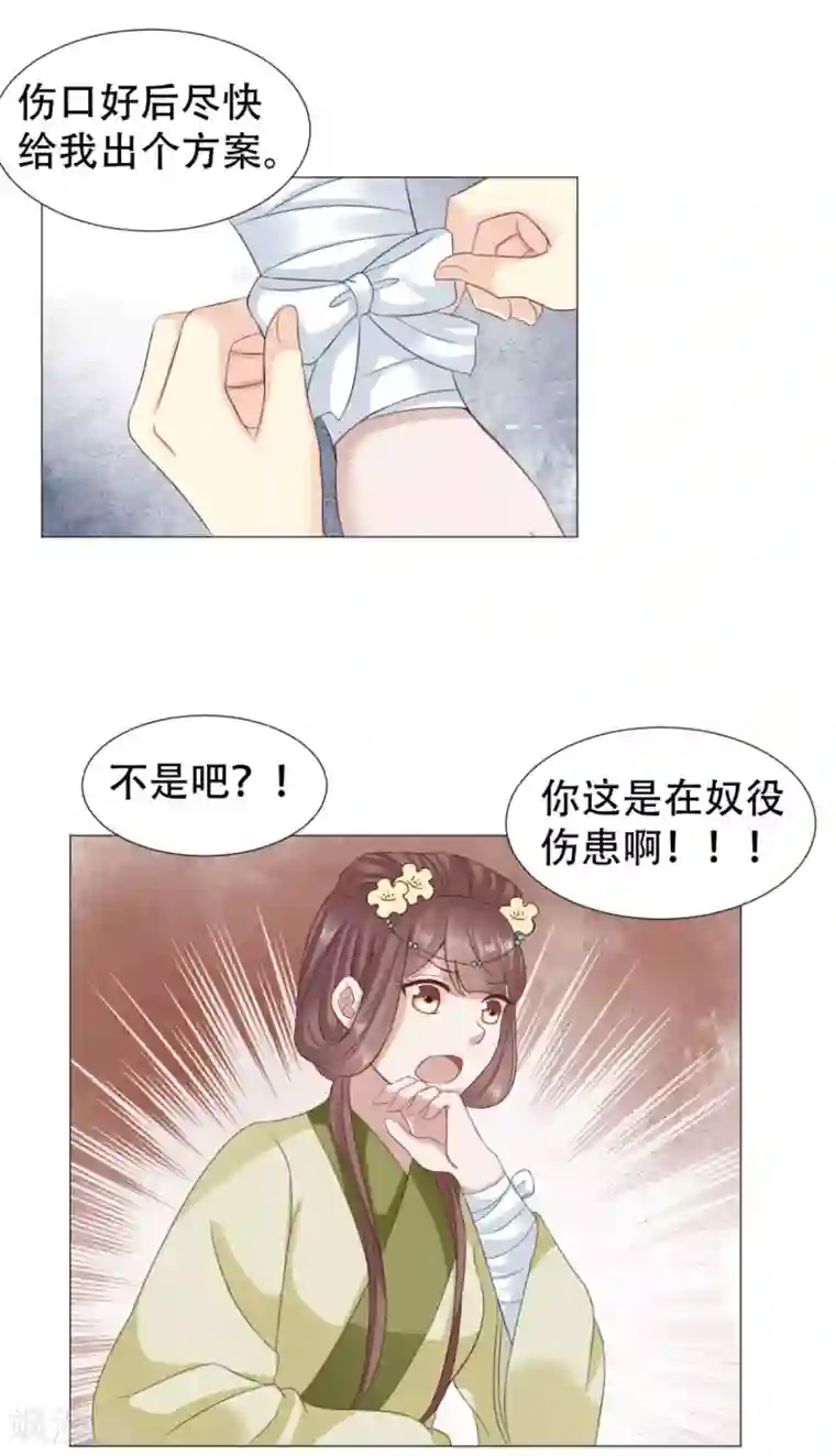 穿越之太子妃威武第39话 你到底是谁的人？