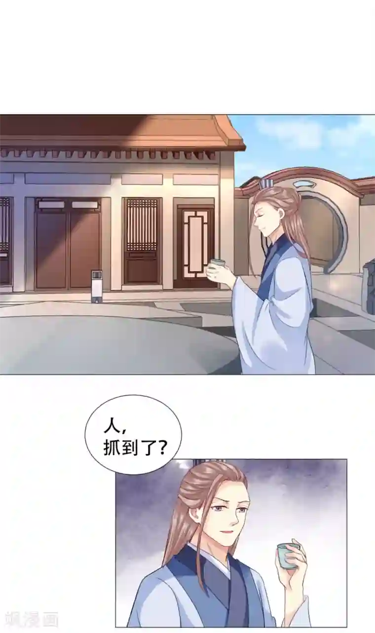 穿越之太子妃威武第39话 你到底是谁的人？