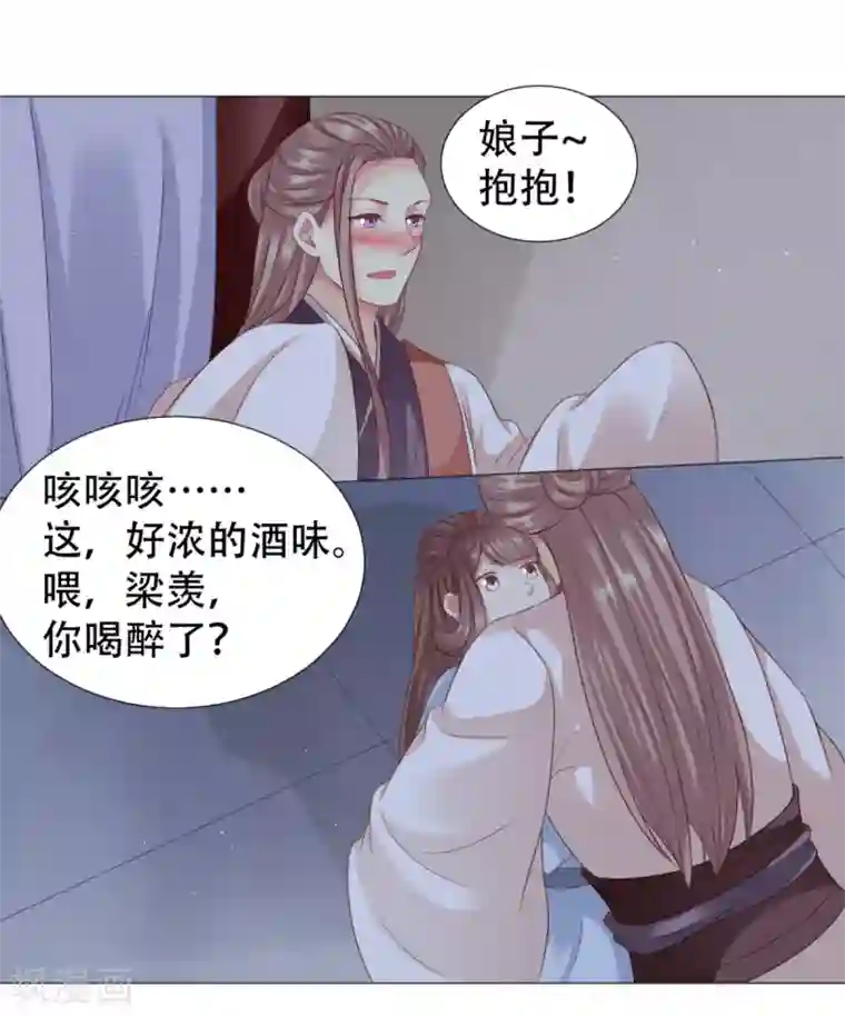 穿越之太子妃威武第40话 娘子，来抱抱