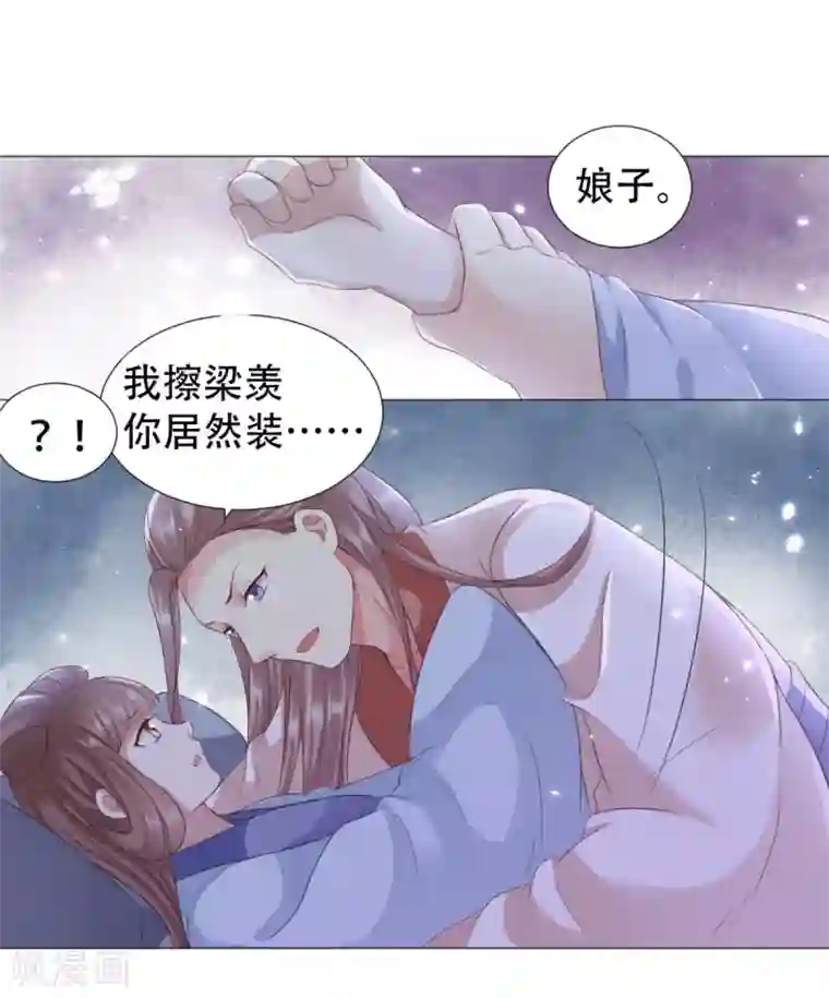 穿越之太子妃威武第40话 娘子，来抱抱