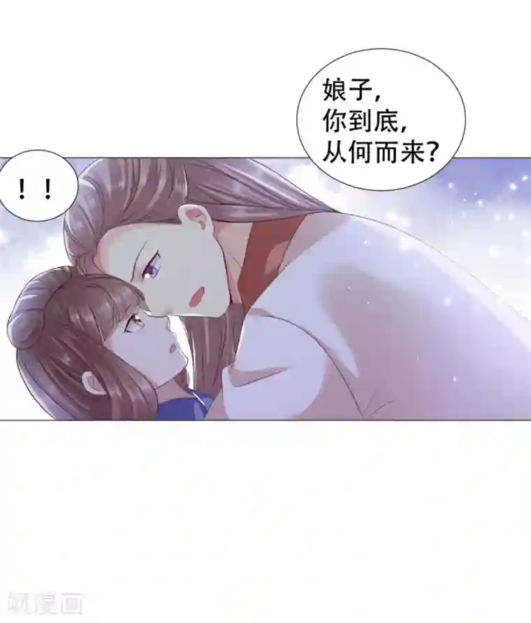 穿越之太子妃威武第40话 娘子，来抱抱