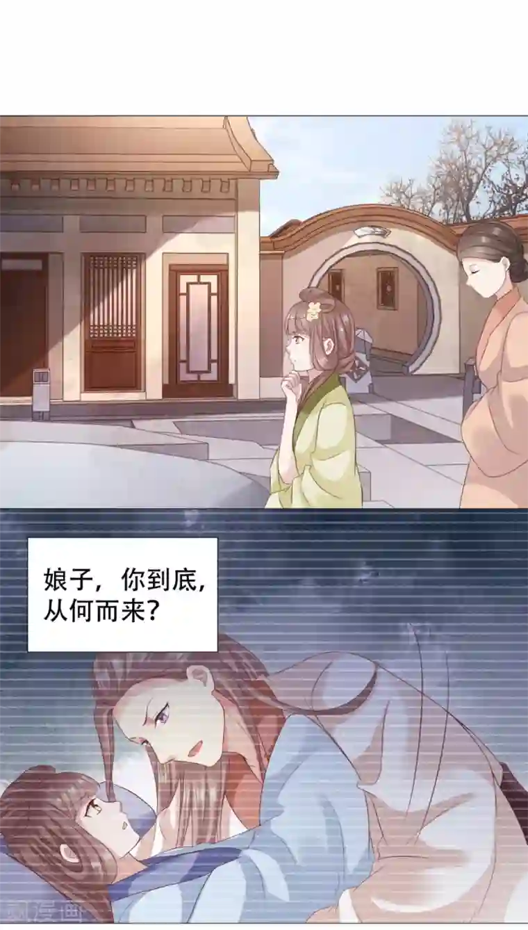 穿越之太子妃威武第40话 娘子，来抱抱