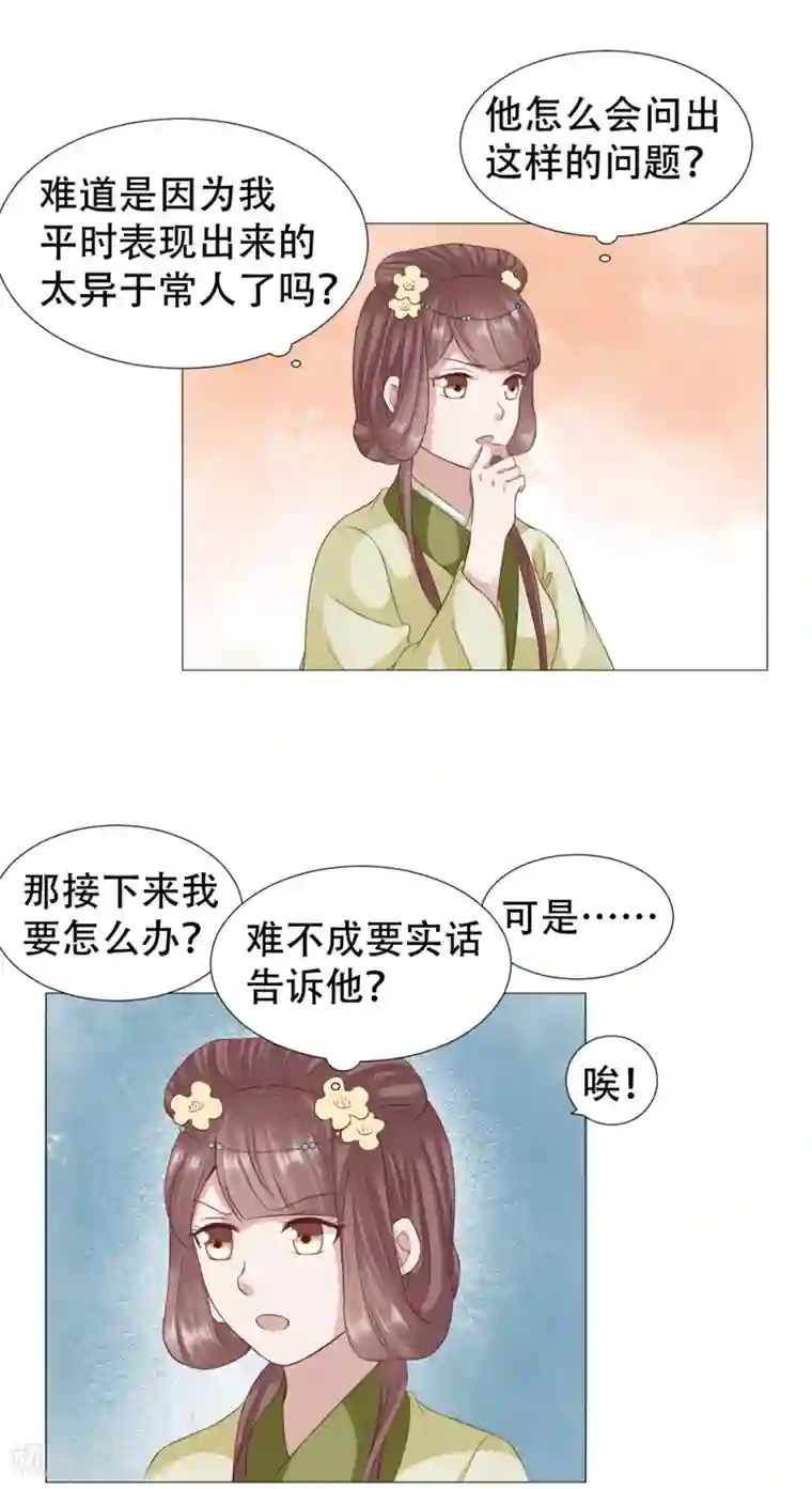 穿越之太子妃威武第40话 娘子，来抱抱
