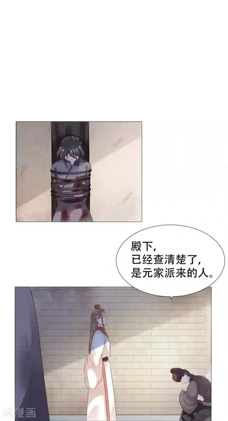 穿越之太子妃威武第40话 娘子，来抱抱