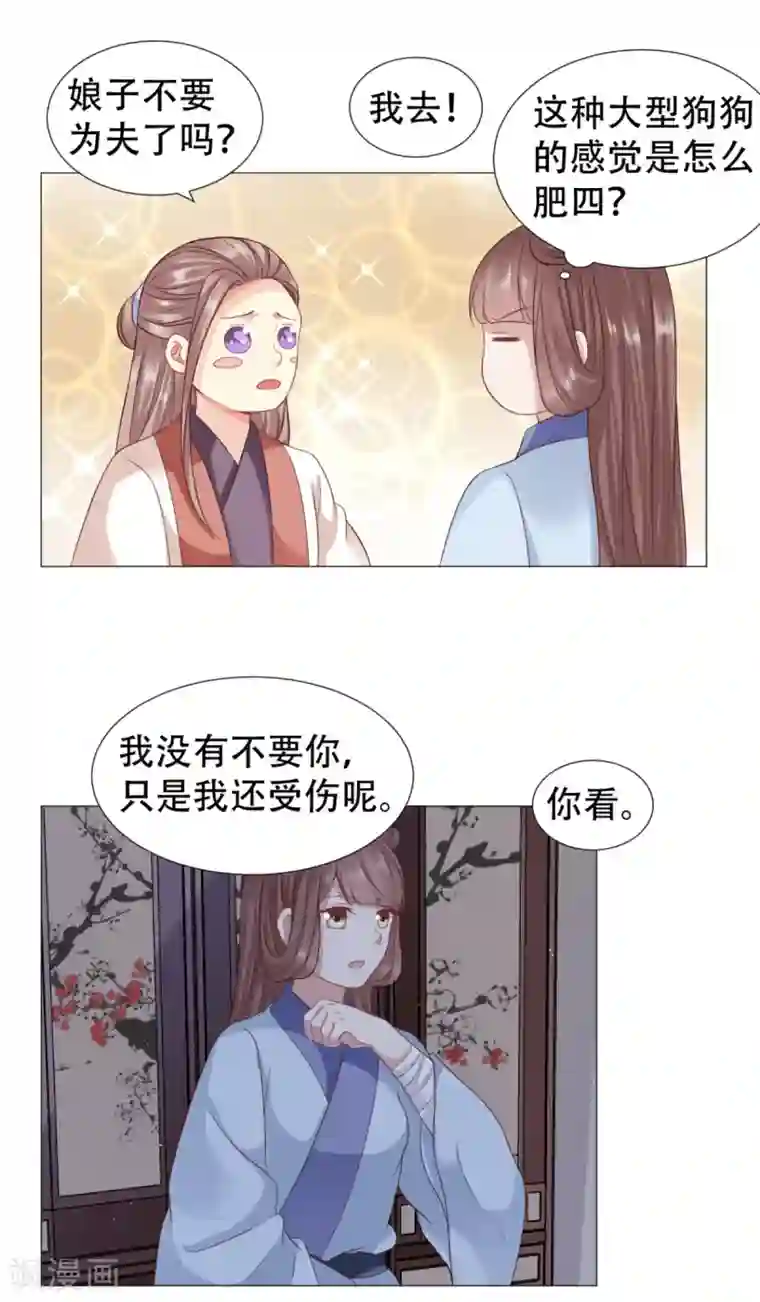 穿越之太子妃威武第40话 娘子，来抱抱